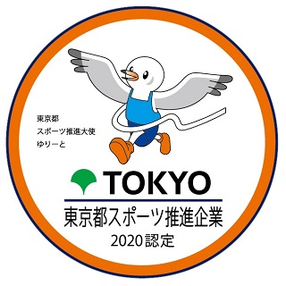 Recognized as a “Sports Yell Company” by the Japan Sports Agency and as a “Sports Promotion Company” by the Tokyo Metropolitan Government