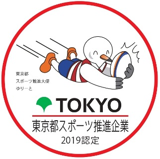 Recognized as a “Sports Yell Company” by the Japan Sports Agency and as a “Sports Promotion Company” by the Tokyo Metropolitan Government