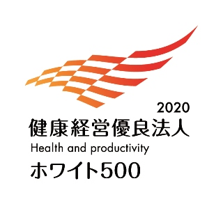 “「健康経営優良法人2021」~ホワイト 500~”認定
