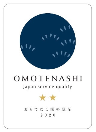 Acquisition of The Omotenashi Standard Certification 2020 ★★(Navy Blue certification) from the Ministry of Economy, Trade and Industry