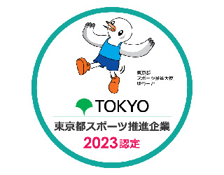 Certified as Tokyo “Sports Promotion Company”