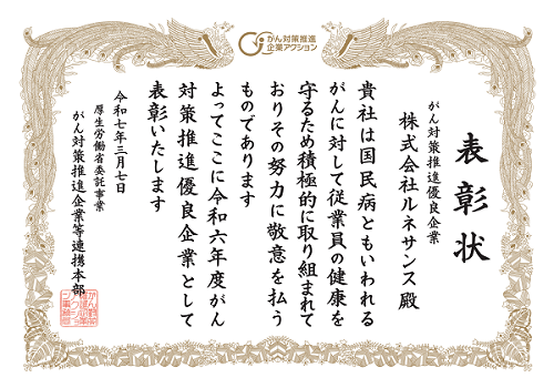 20250319_gansuishin1