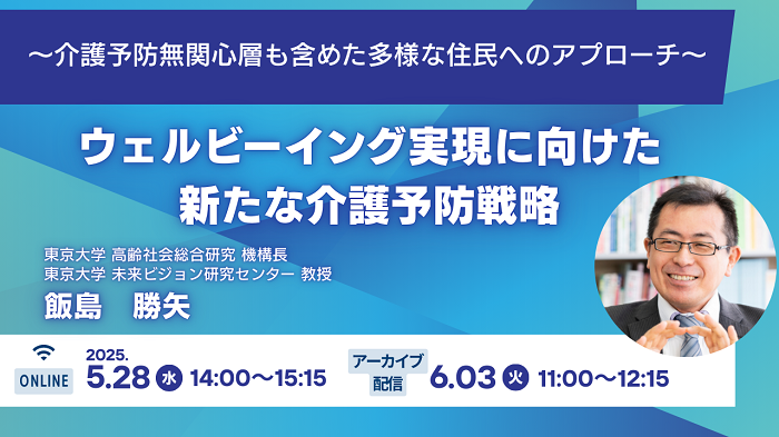 20250516_kaigoyobouseminar (1)