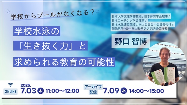 20250712_swimmain2