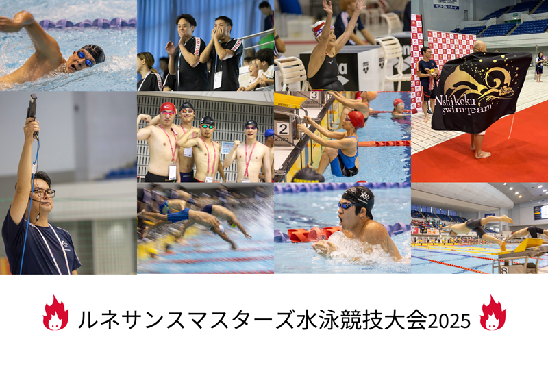 20250918_renamasswim_main_800