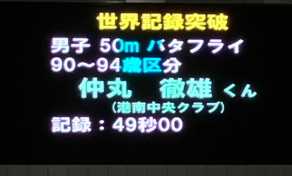 20250917_renamas_nakamarusama_boad
