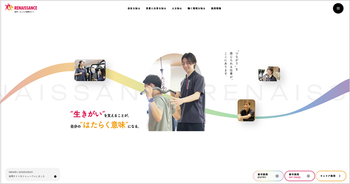20251014_saiyousite