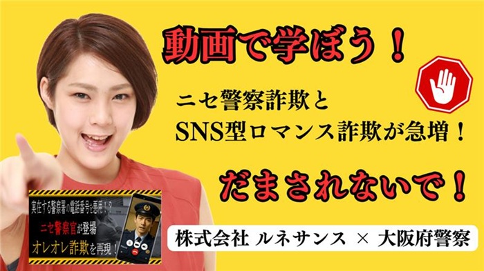 20251015_Osakafukeisatsu-1
