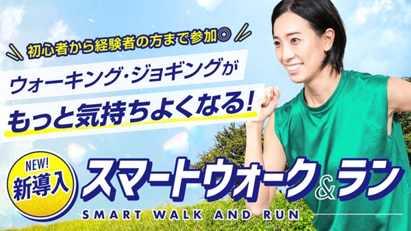 20260122_Smartwalk&run