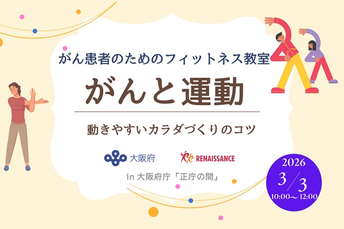 20260203_Osakafu_fitness