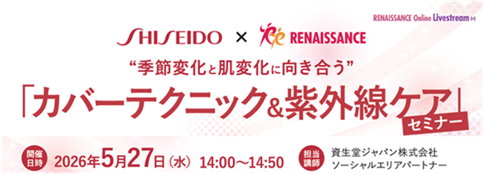 20260515_SHISEIDO_main_600