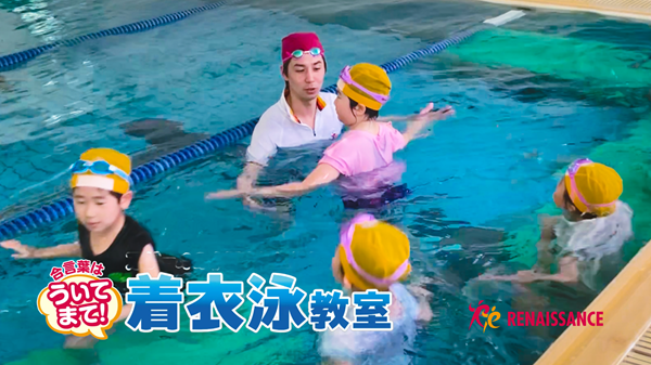 20260609_tyakuiswim_main_600