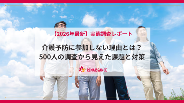 20260610_kaigoreport_main_600
