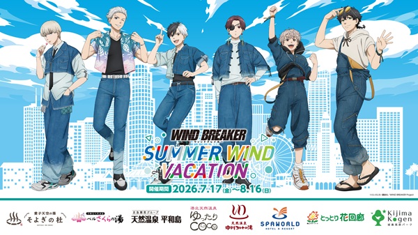 WIND BREAKER_main_600