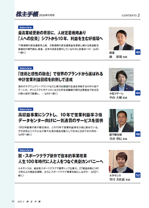 kabunushitechou2