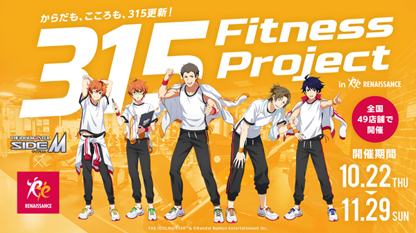 20260917_sideM_main_600