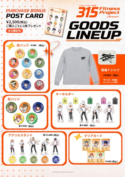20260917SideM_sub1