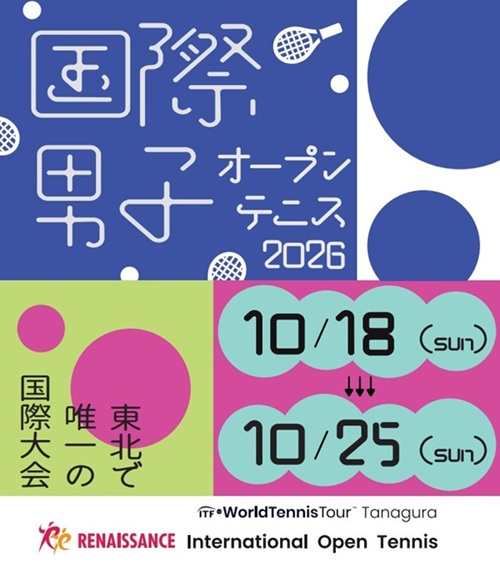 20260918_kokusaiOpenTennis_corp