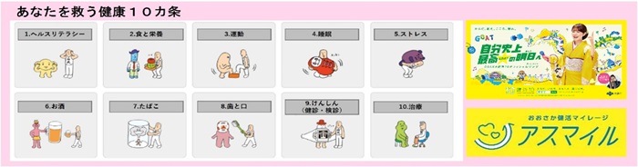 20261001_Osakafu_fitnesskyoushitsu2