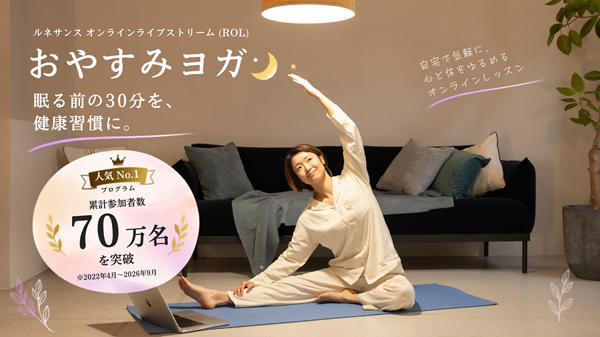 20261008_oyasumiyoga_main_600