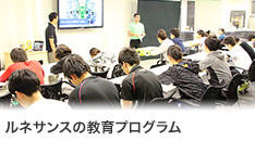 株式会社ルネサンス
