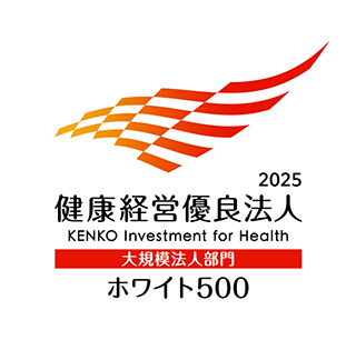 “「健康経営優良法人2025」~ホワイト 500~”認定